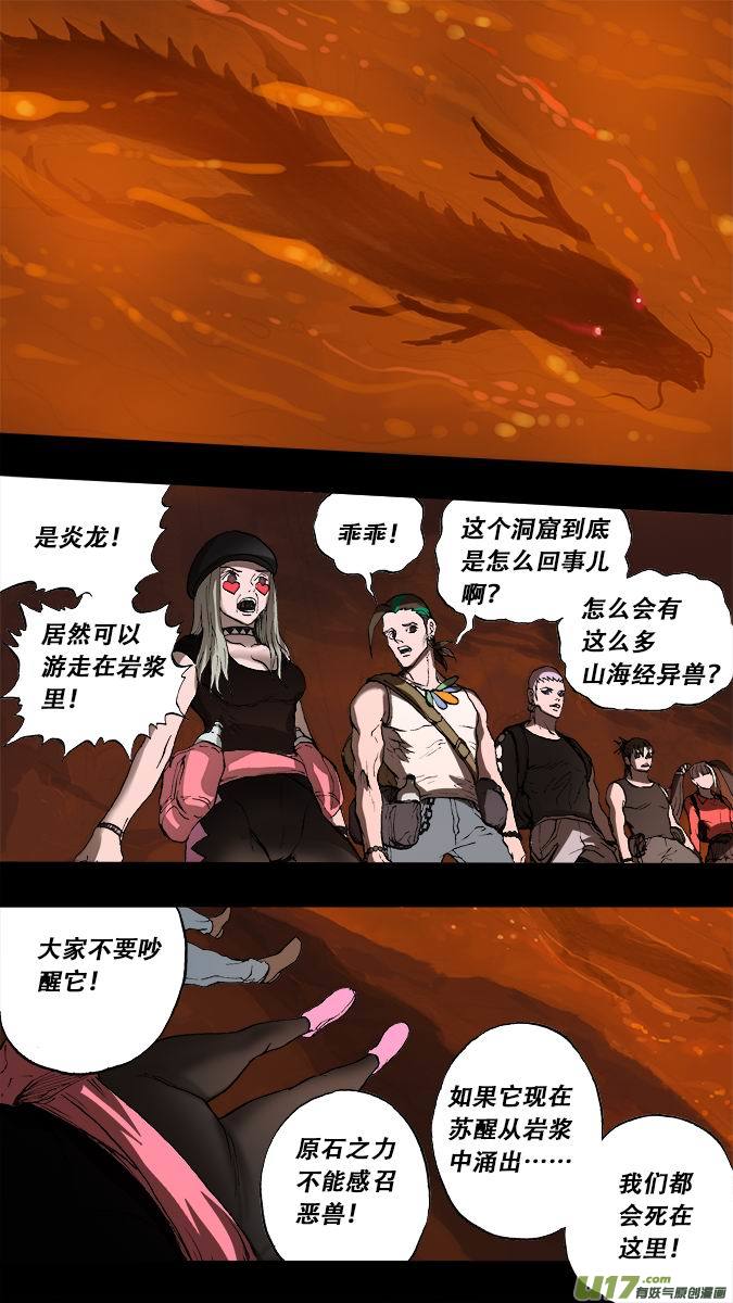 184：探秘洞窟（42）10