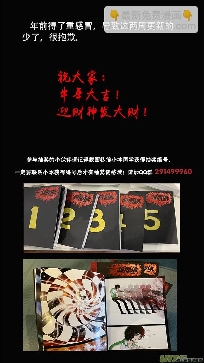 196：众神创世篇（9）下10