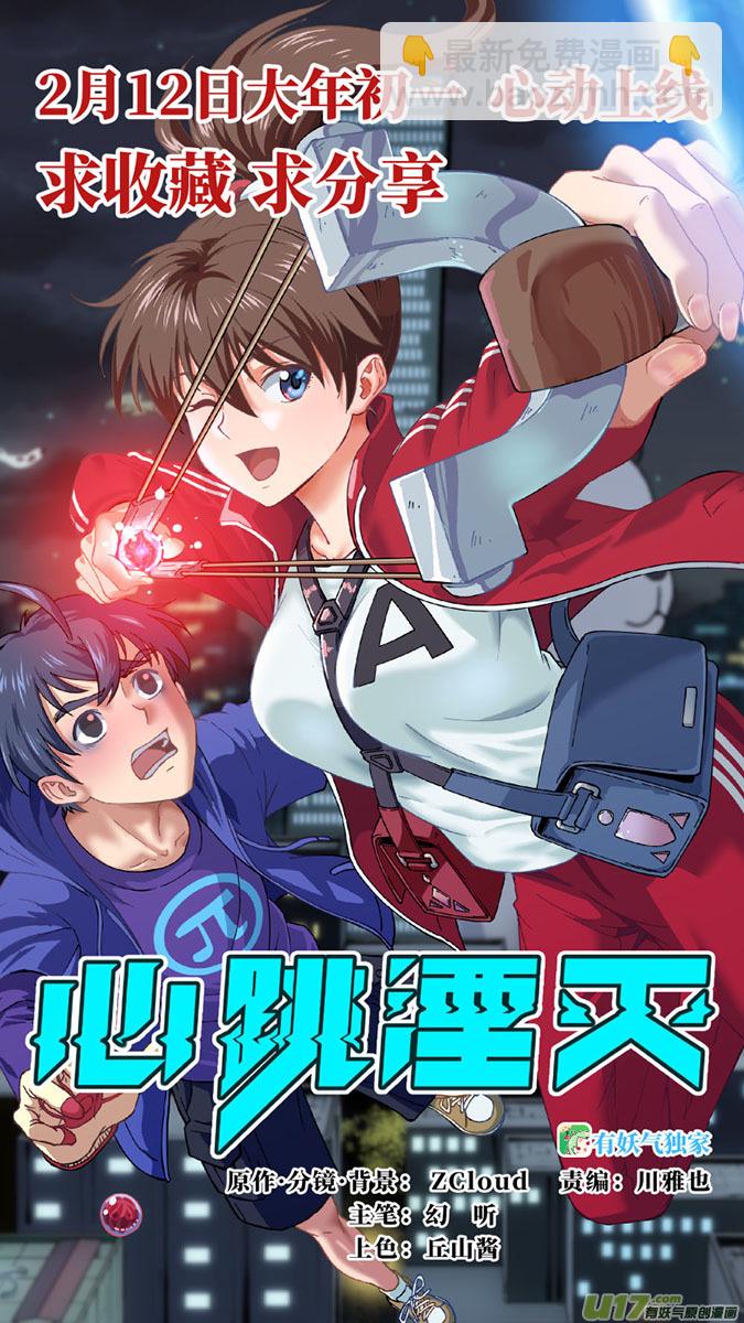 196：众神创世篇（9）下9