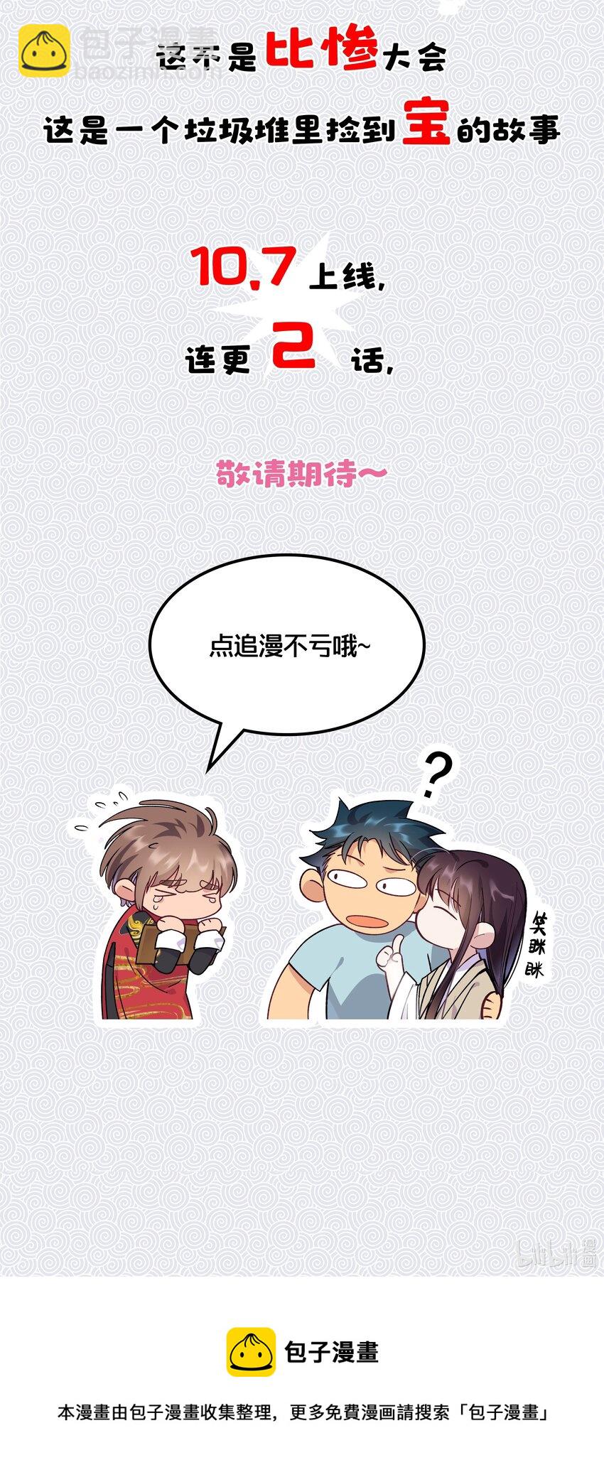序章 主角大揭秘！12