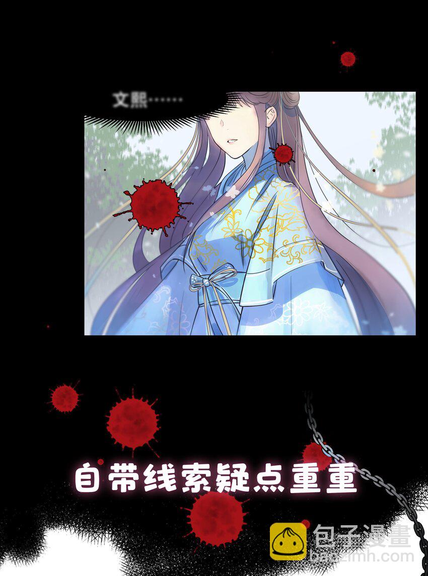 序章 主角大揭秘！4