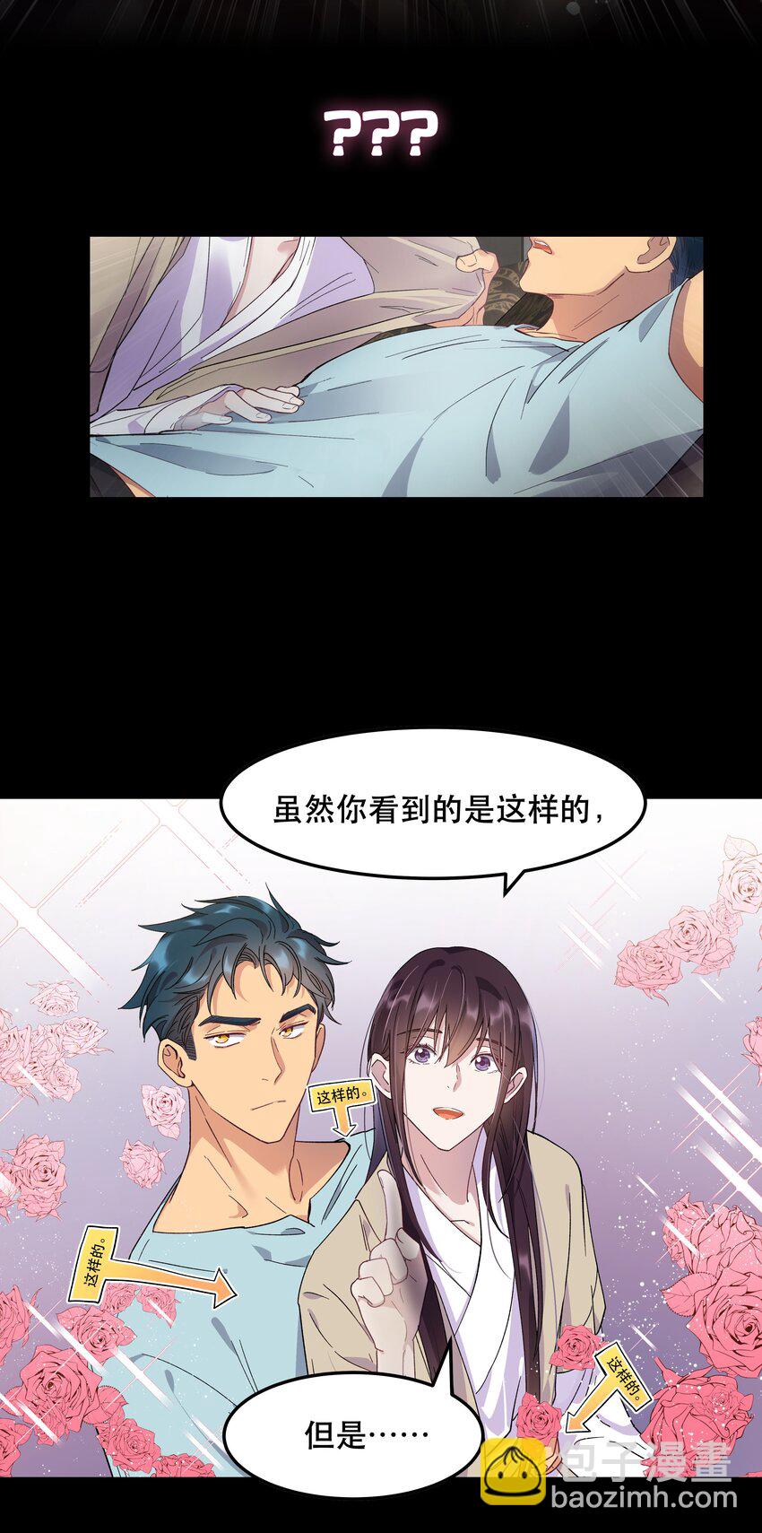 序章 主角大揭秘！7