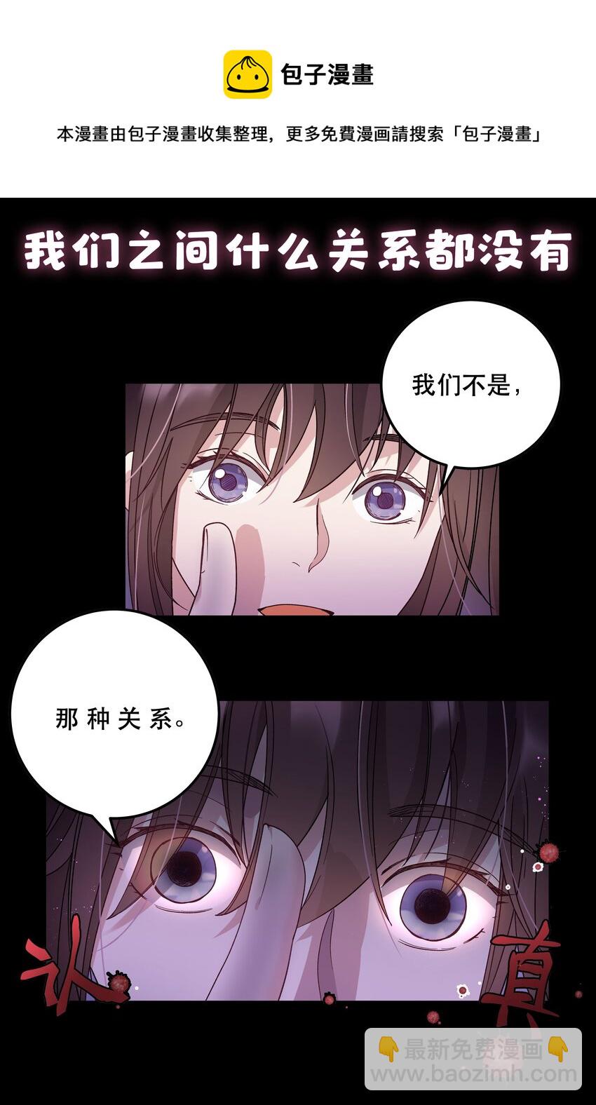 序章 主角大揭秘！8