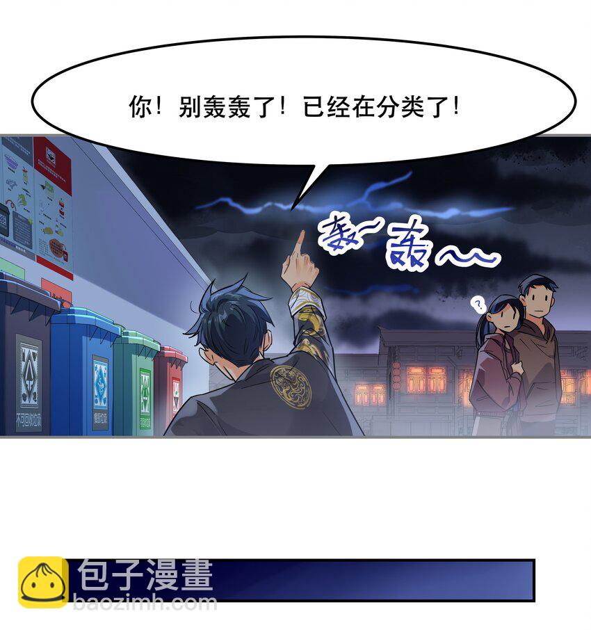 001 垃圾分类送冰枕10