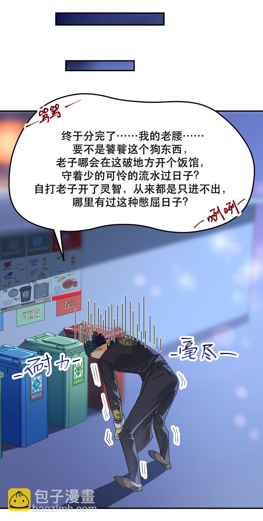 001 垃圾分类送冰枕11