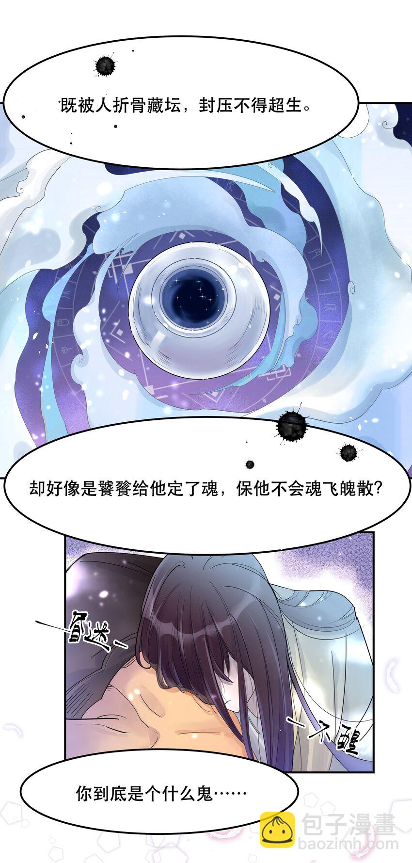 001 垃圾分类送冰枕34