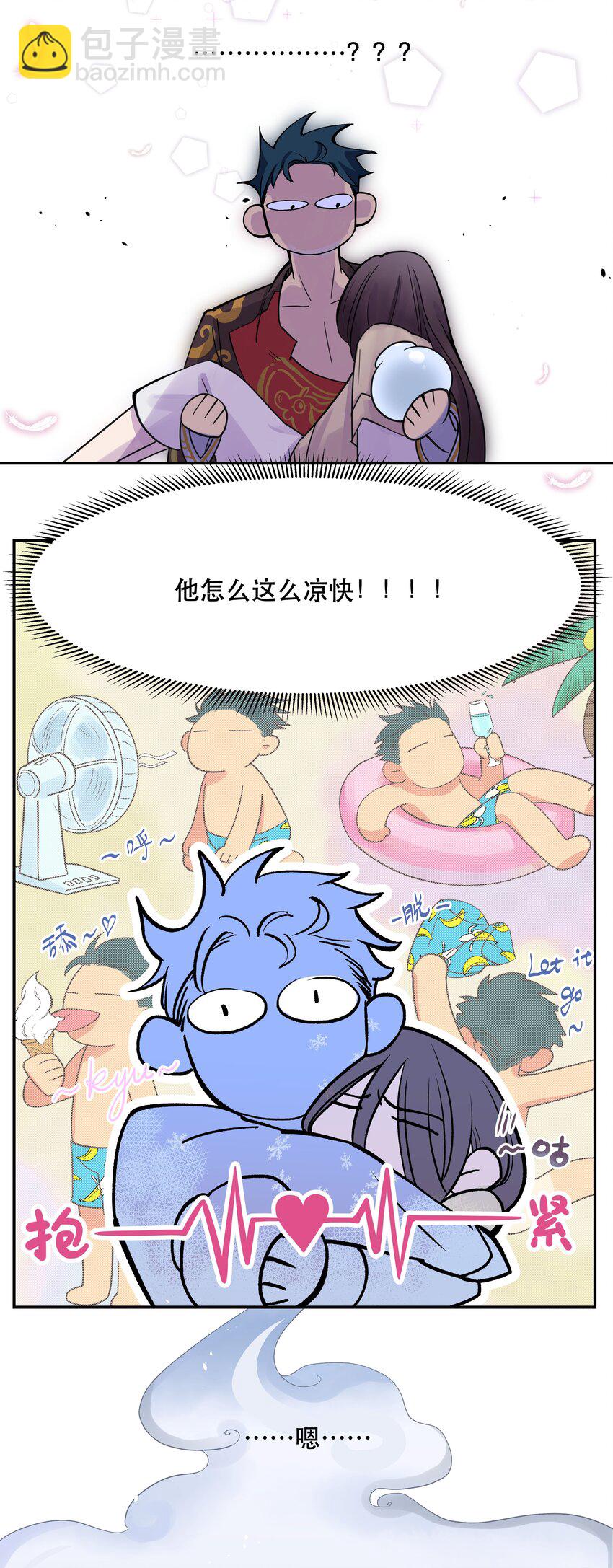 001 垃圾分类送冰枕35