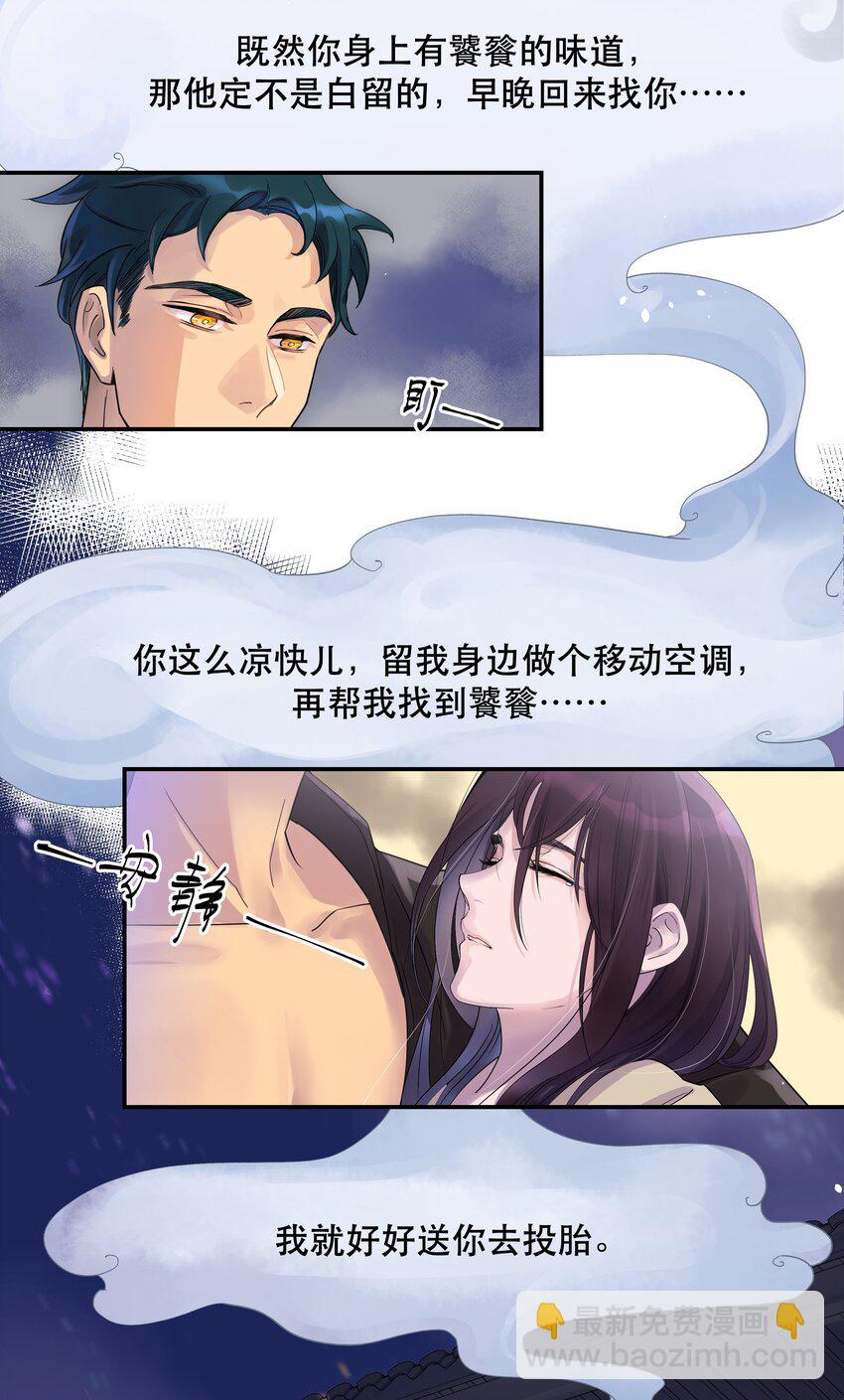 001 垃圾分类送冰枕36