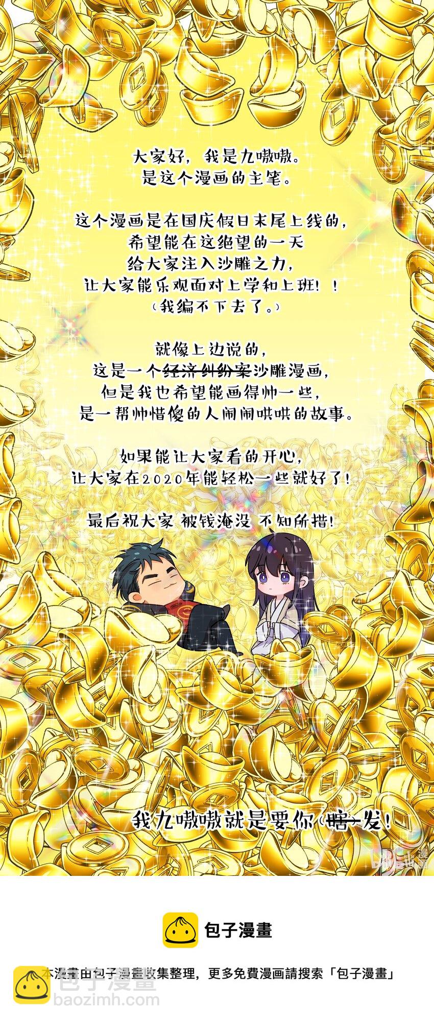 001 垃圾分类送冰枕38