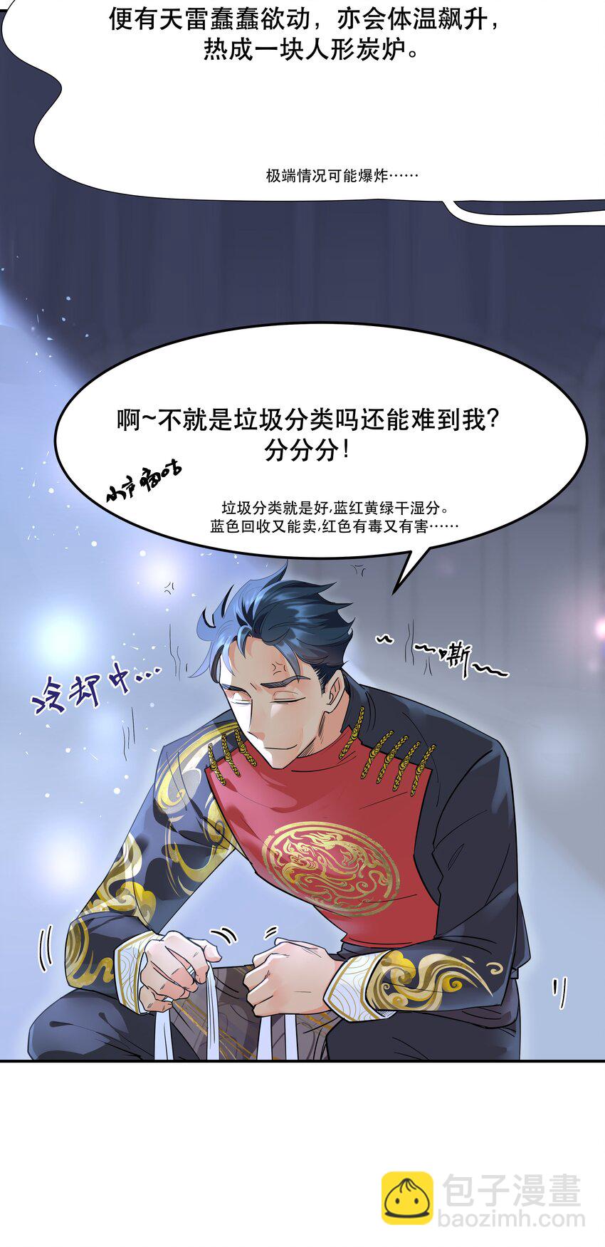 001 垃圾分类送冰枕9