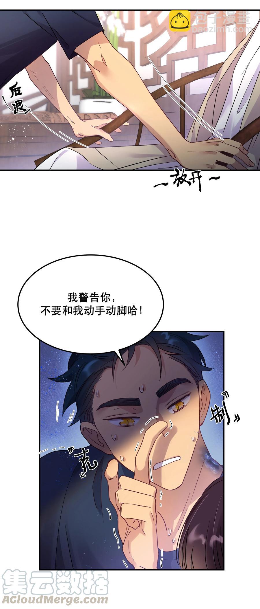 007 克制，克制！21