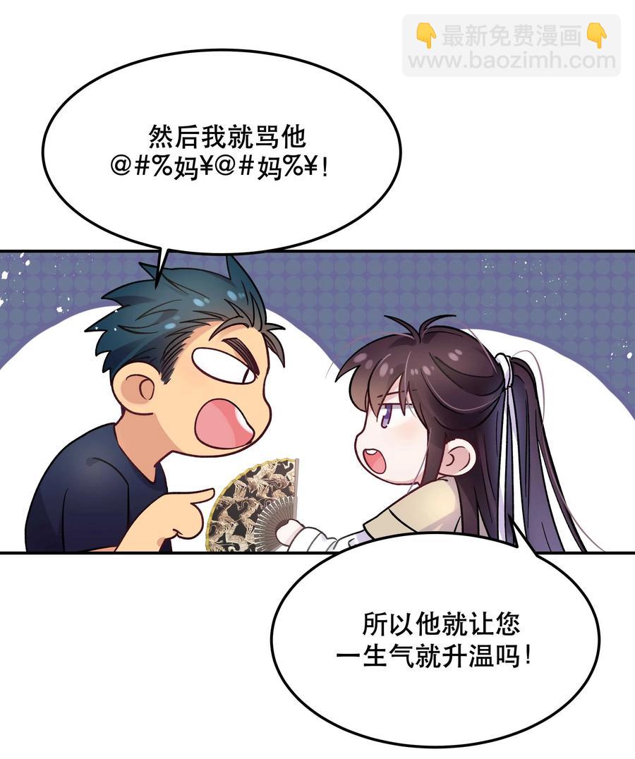 008 你怎么能和他一样呢？13
