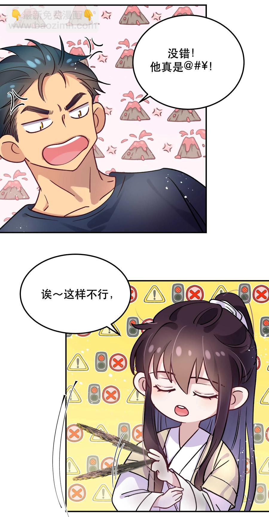 008 你怎么能和他一样呢？14