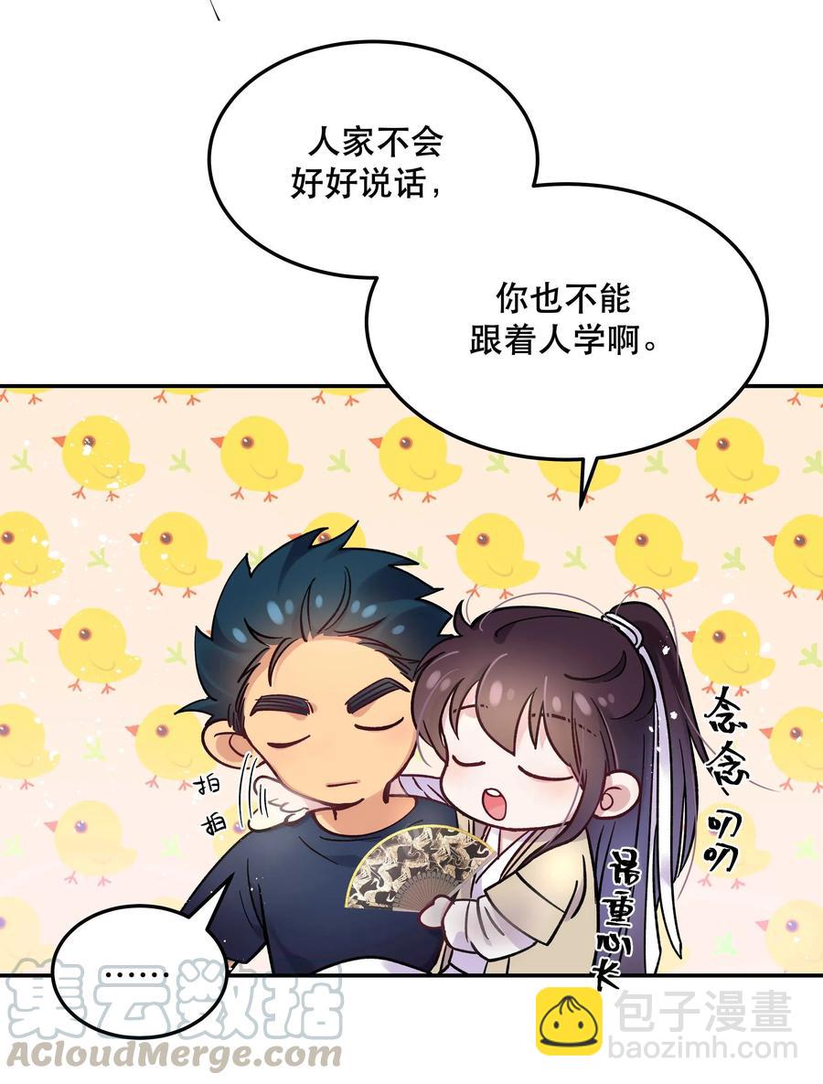 008 你怎么能和他一样呢？15