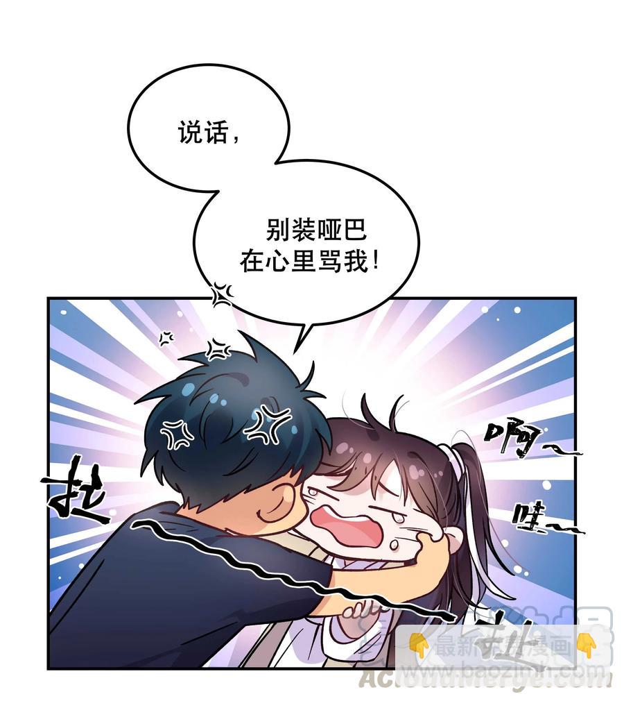 008 你怎么能和他一样呢？18