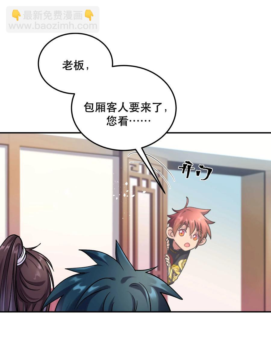 008 你怎么能和他一样呢？22
