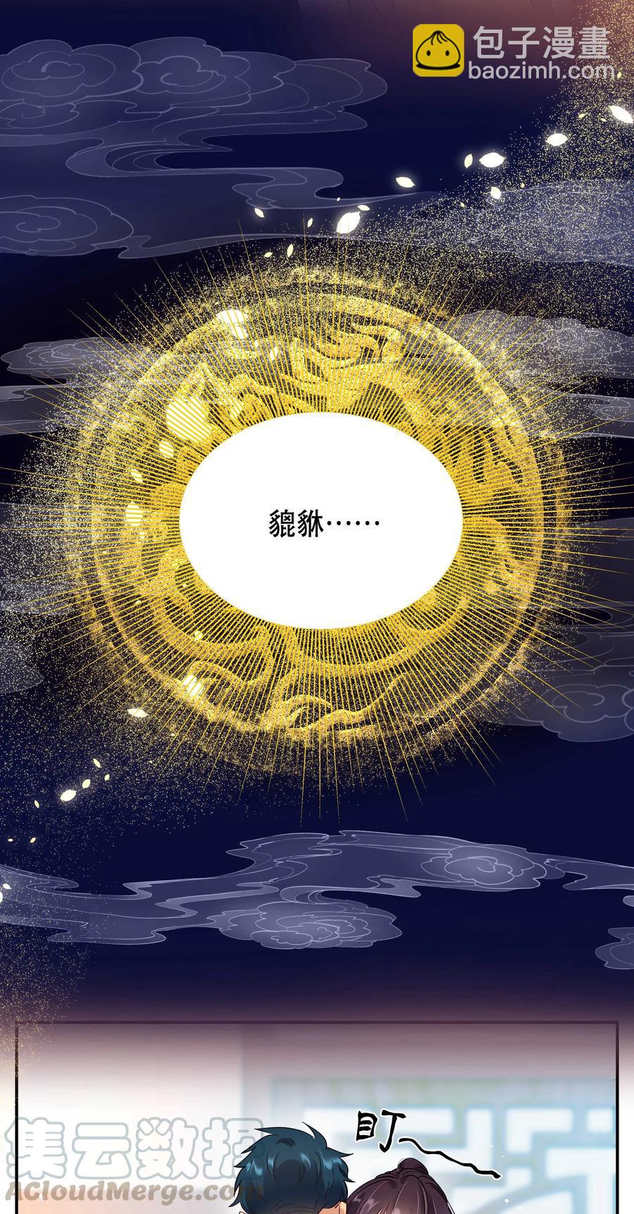 008 你怎么能和他一样呢？3