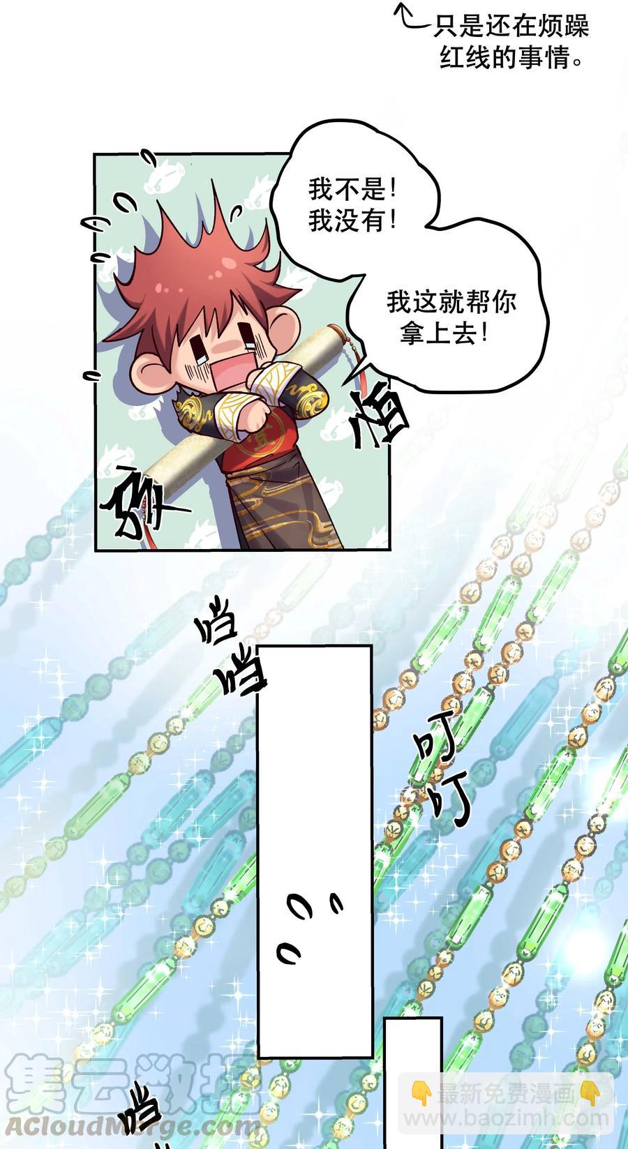 008 你怎么能和他一样呢？30