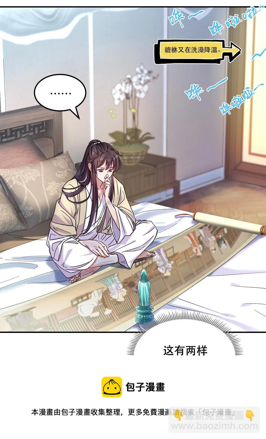 008 你怎么能和他一样呢？32