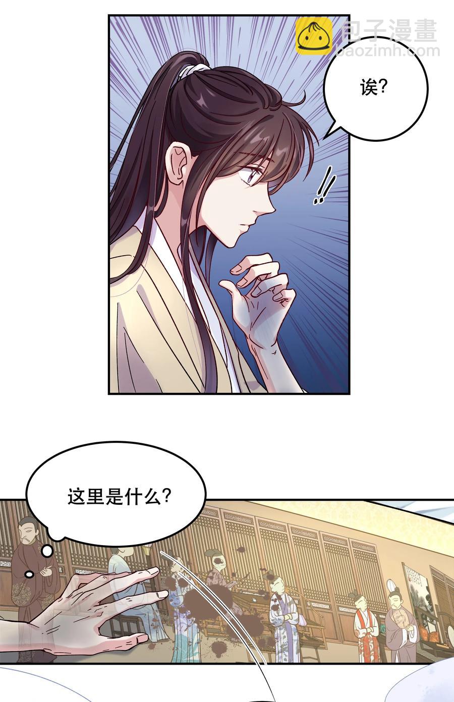 008 你怎么能和他一样呢？34