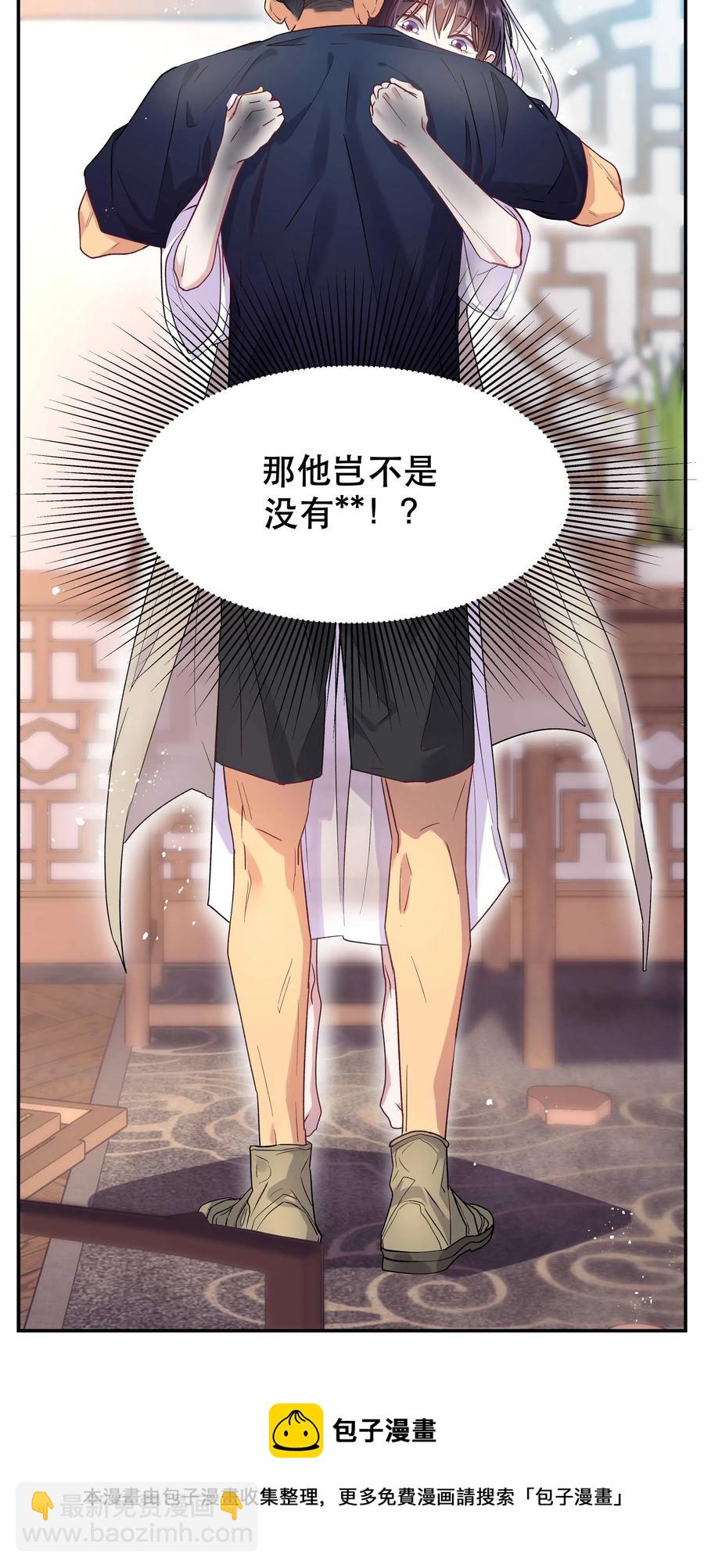 008 你怎么能和他一样呢？4