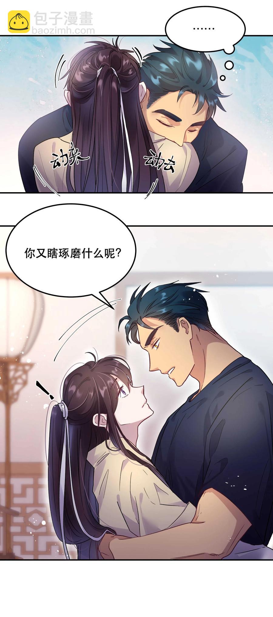 008 你怎么能和他一样呢？5