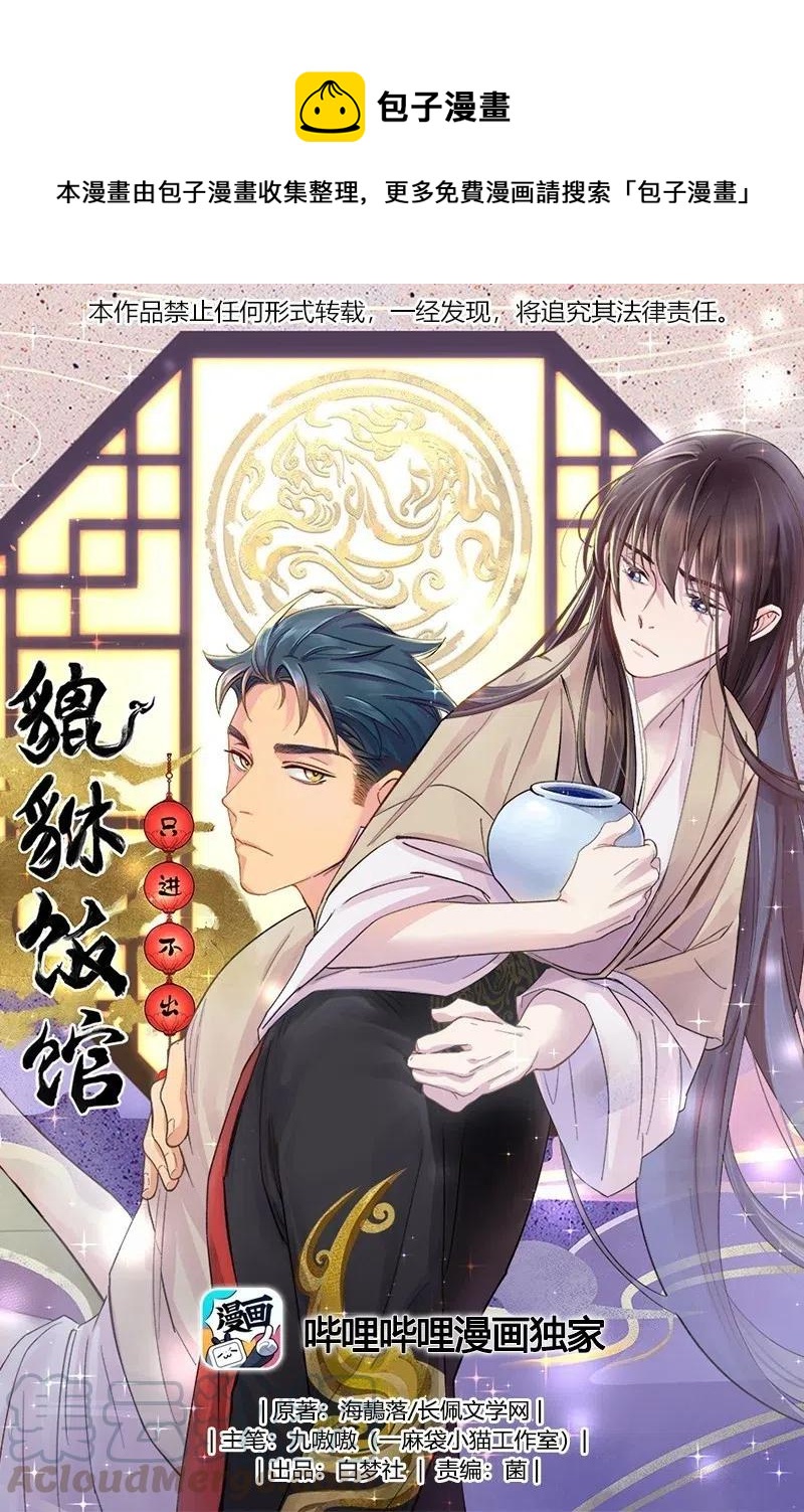 009 怀玉公子0
