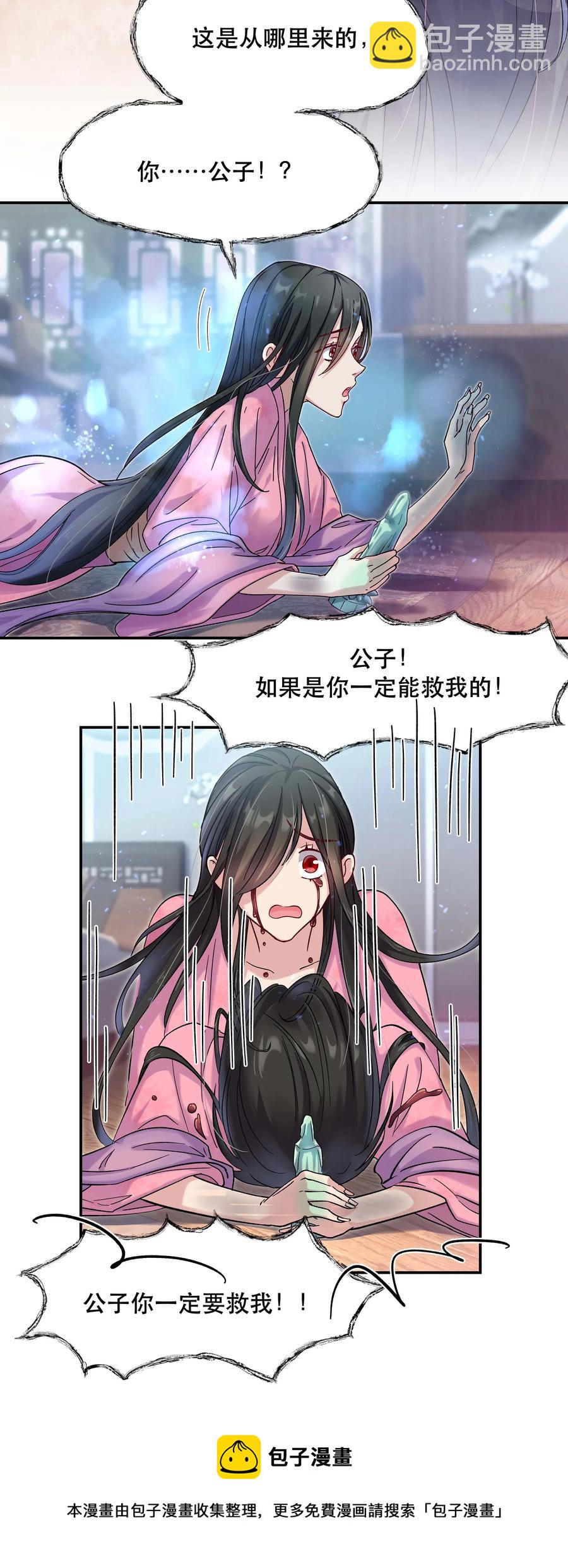 009 怀玉公子8