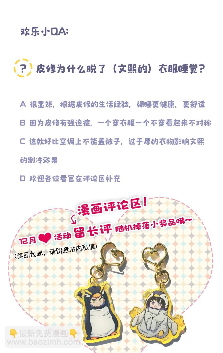 011 穿那么多影响降温速度37