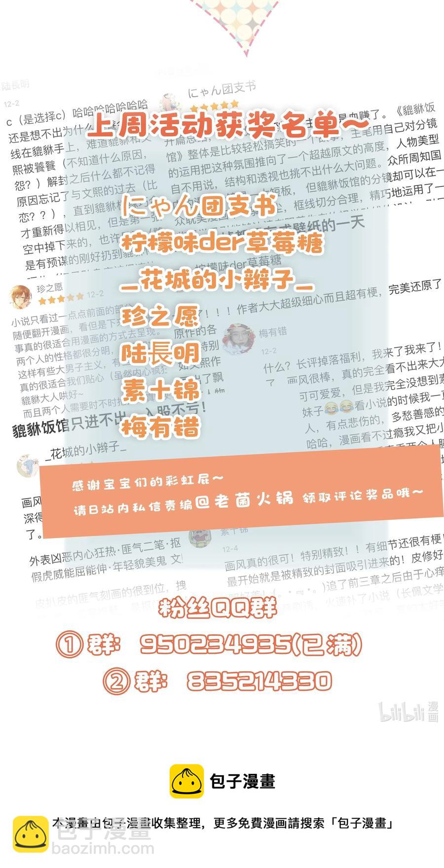 011 穿那么多影响降温速度38