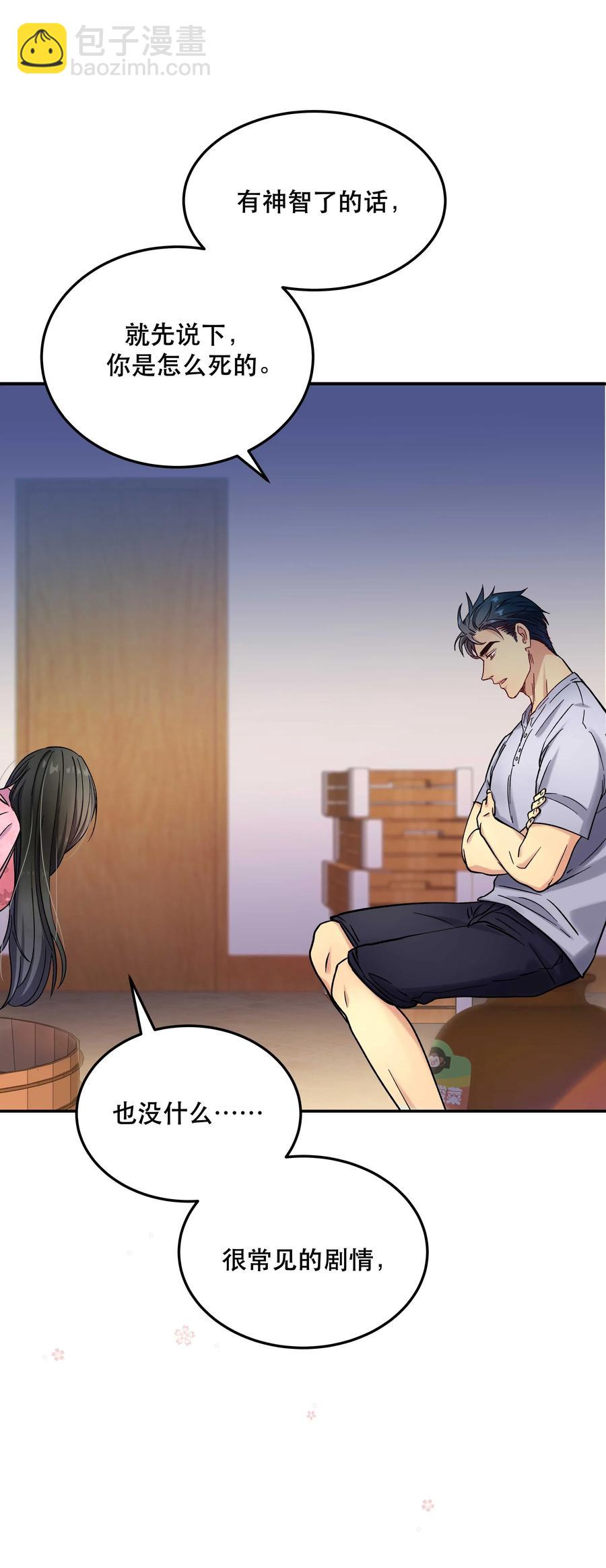 012 装傻？26