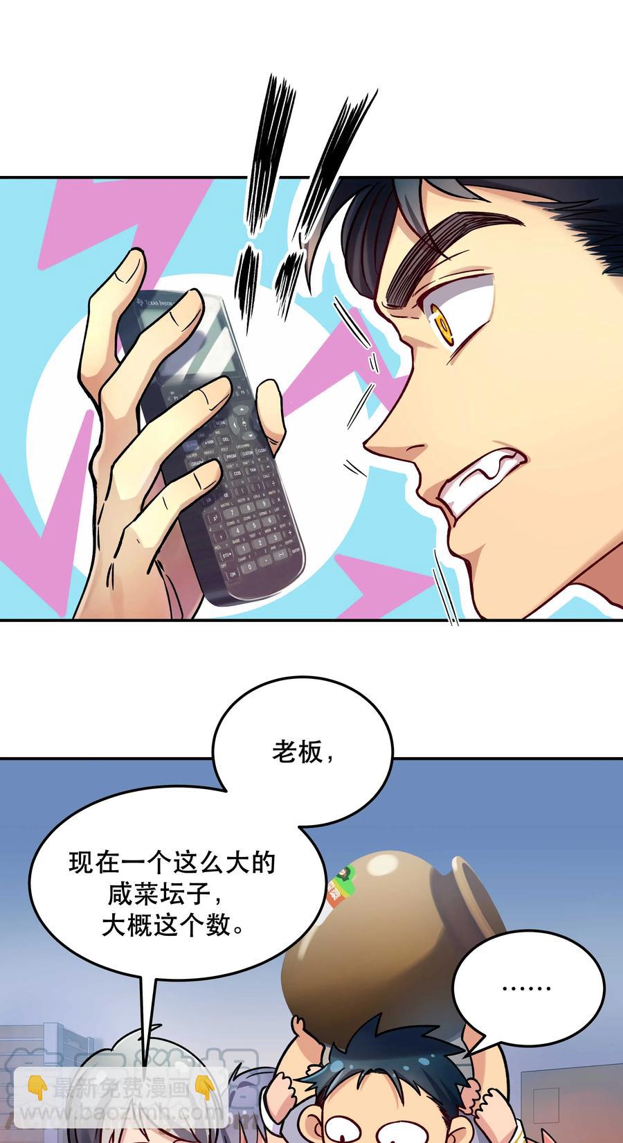 012 装傻？33