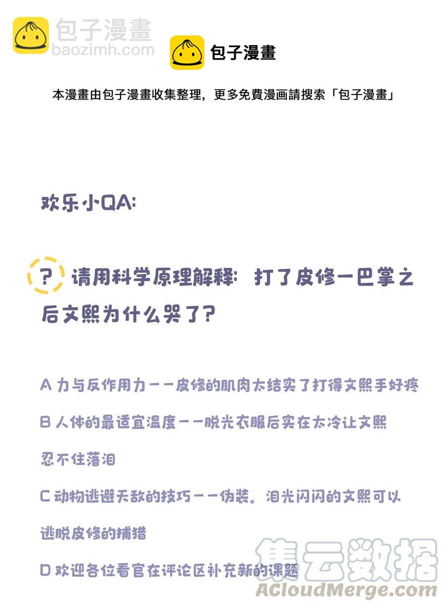 012 装傻？36