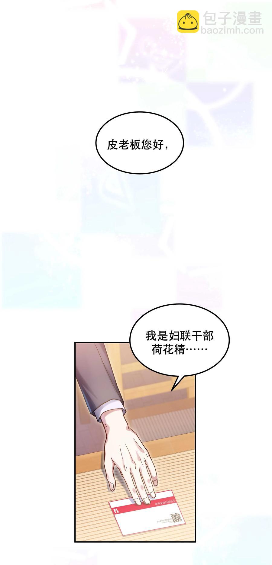 020 家庭不和睦？妇联上门！10