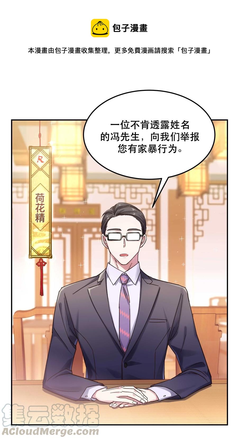 020 家庭不和睦？妇联上门！12