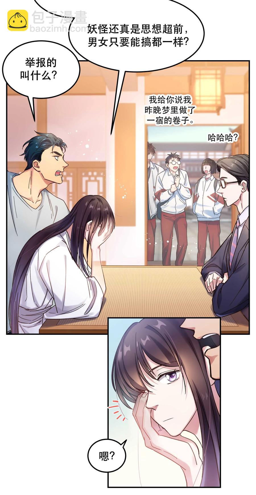020 家庭不和睦？妇联上门！14