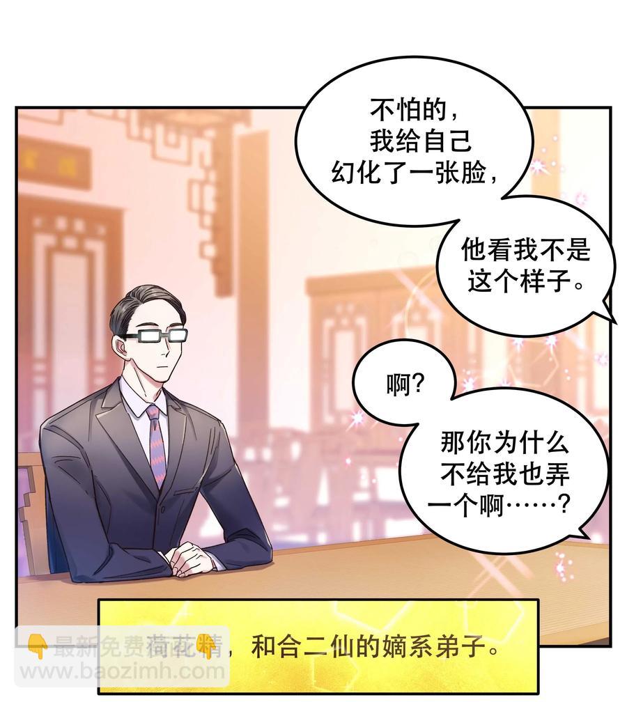 020 家庭不和睦？妇联上门！22