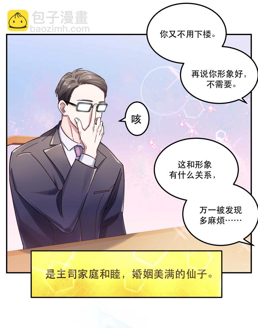 020 家庭不和睦？妇联上门！23