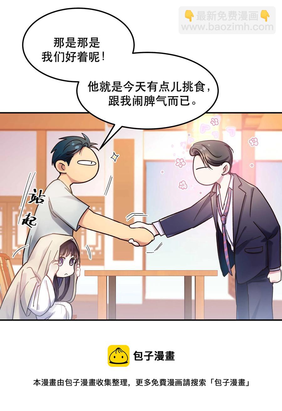 020 家庭不和睦？妇联上门！28