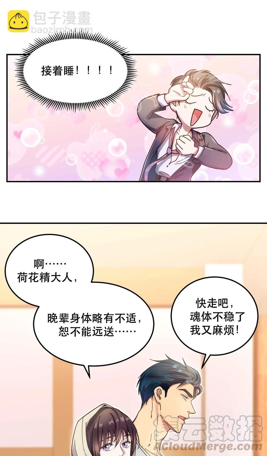 020 家庭不和睦？妇联上门！33
