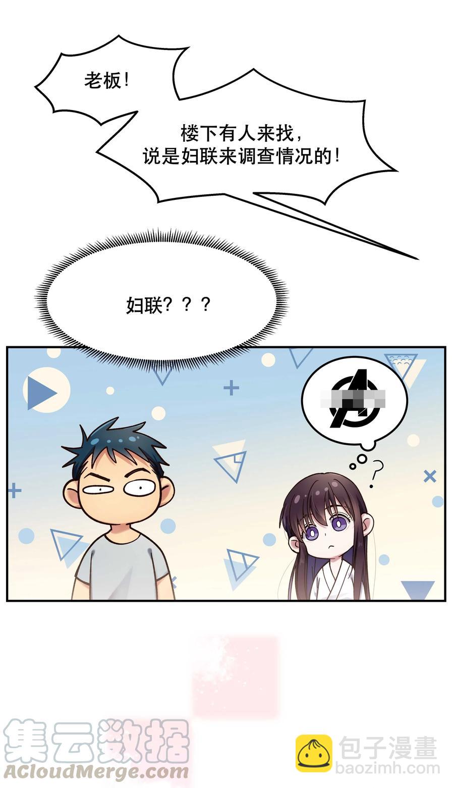 020 家庭不和睦？妇联上门！9