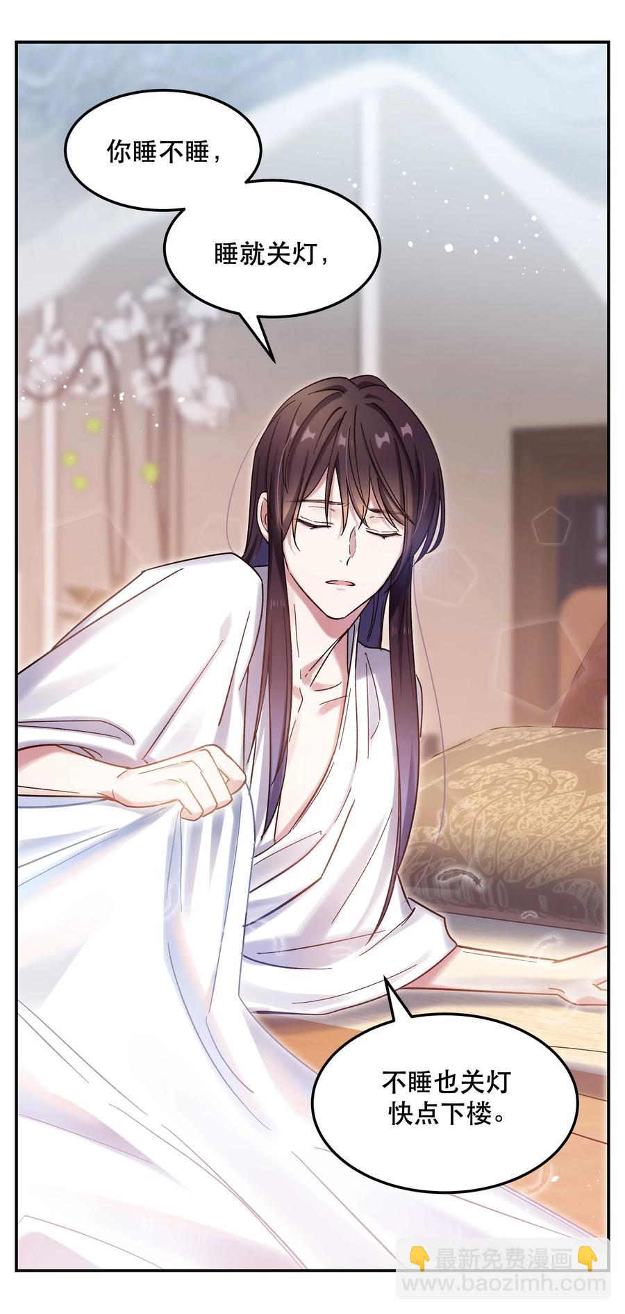 021 要一起睡觉吗？17