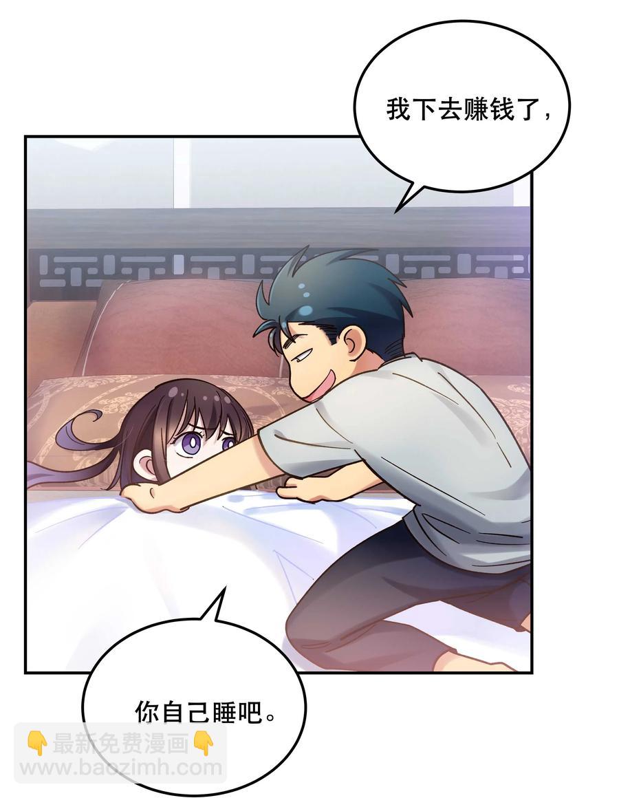 021 要一起睡觉吗？27