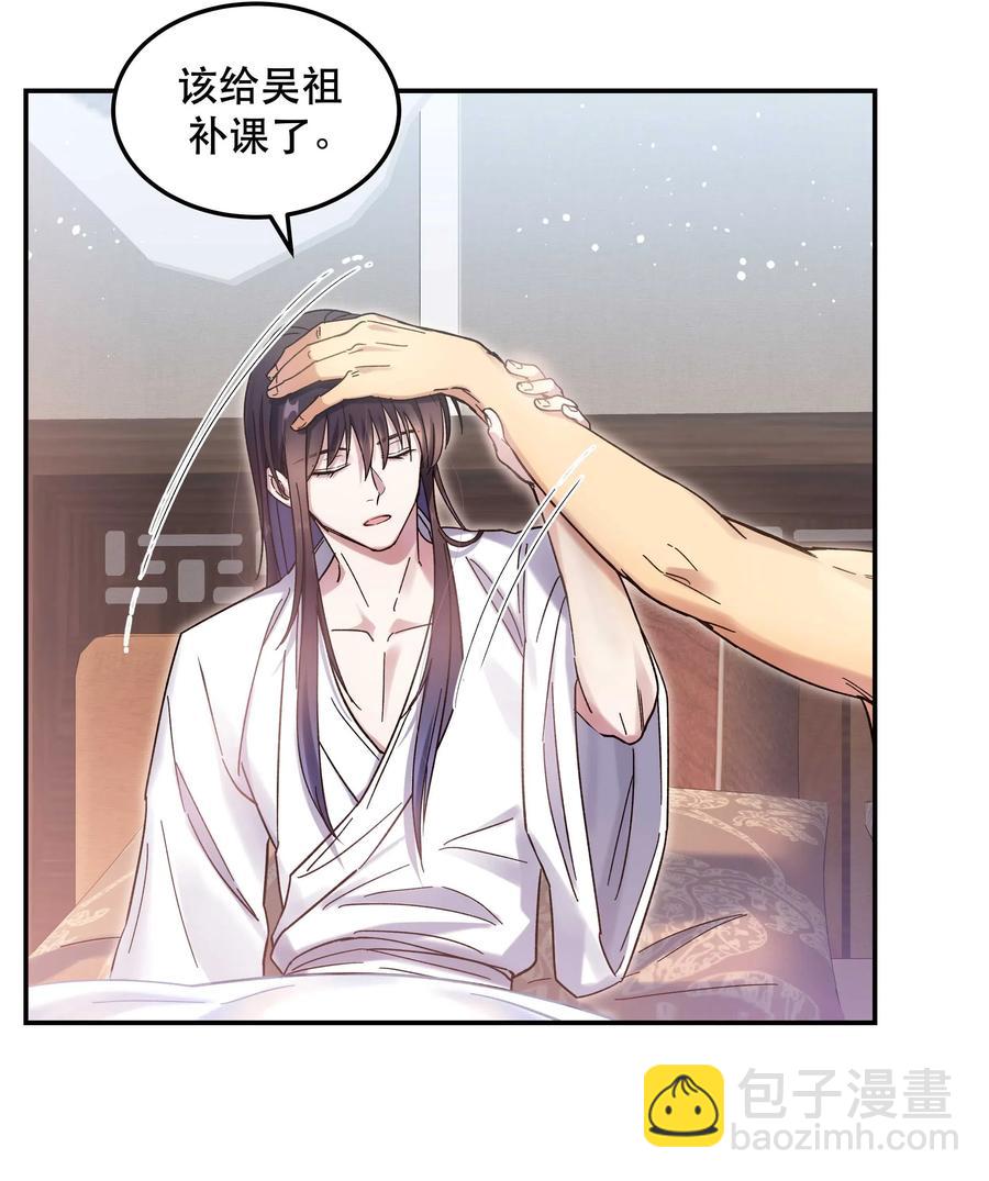 021 要一起睡觉吗？33