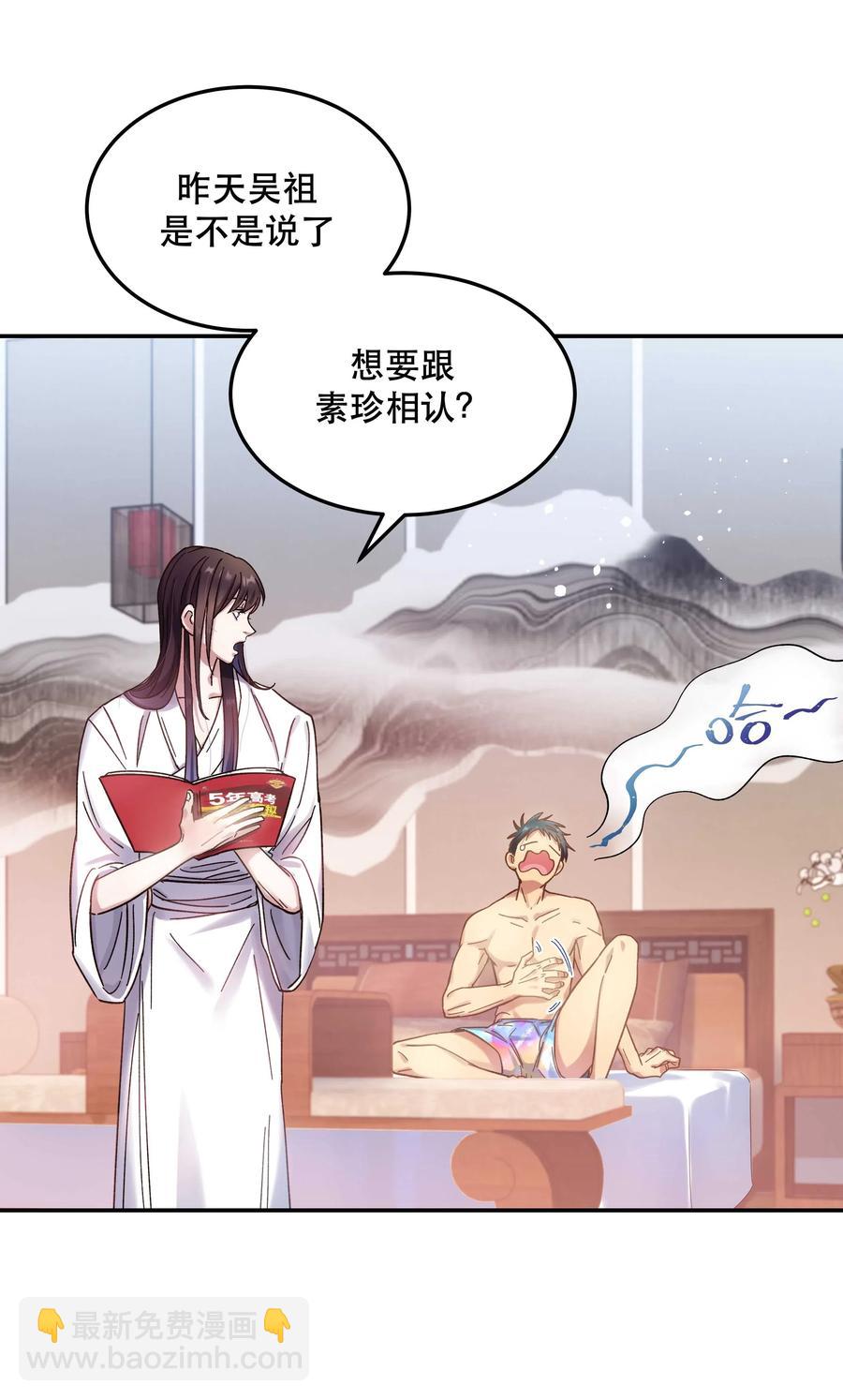 021 要一起睡觉吗？35
