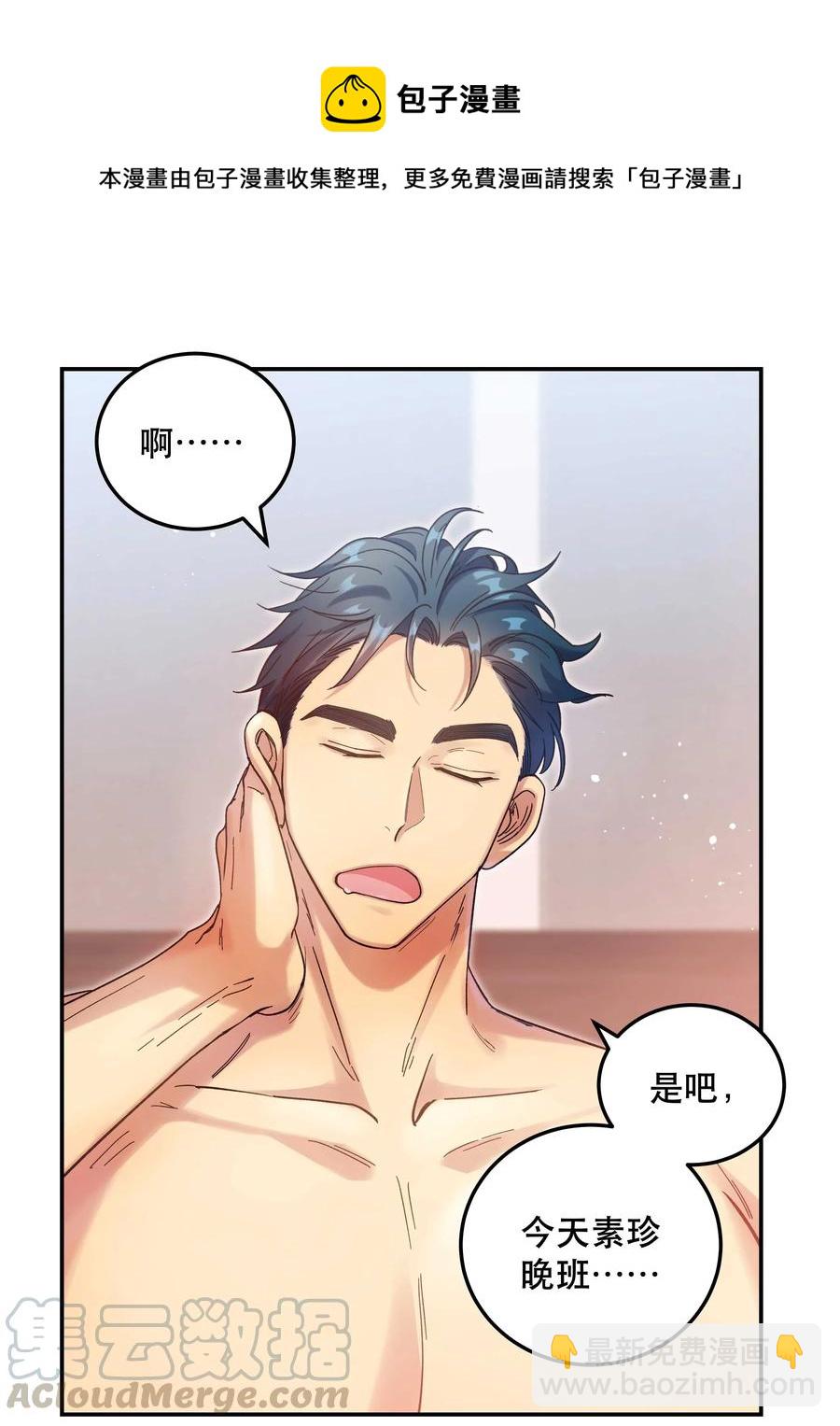 021 要一起睡觉吗？36