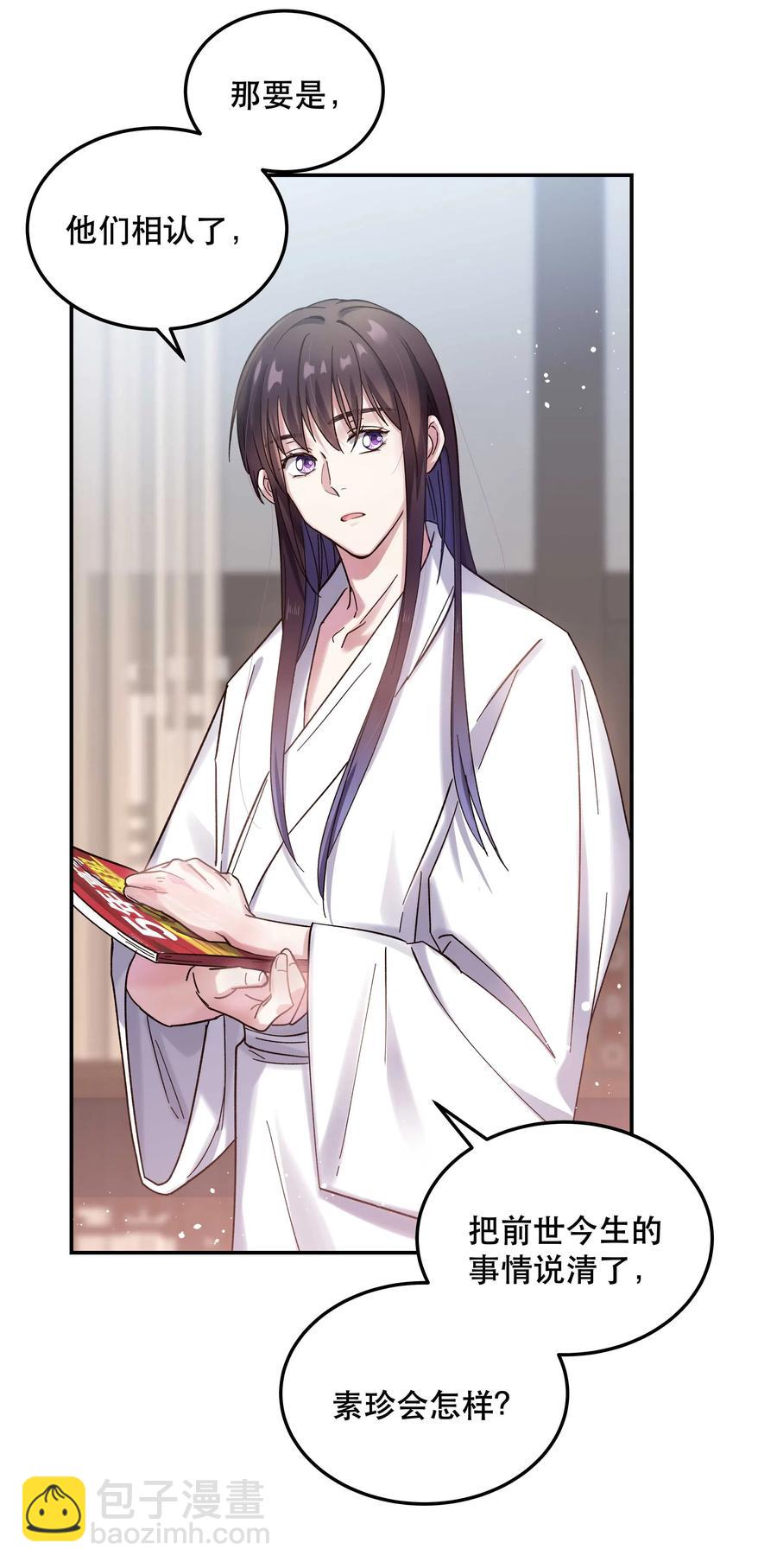 021 要一起睡觉吗？37