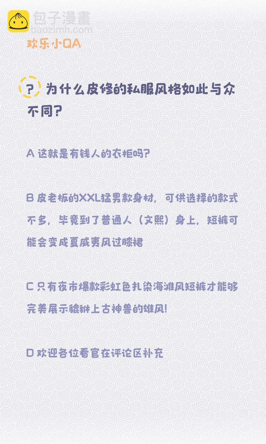 021 要一起睡觉吗？41