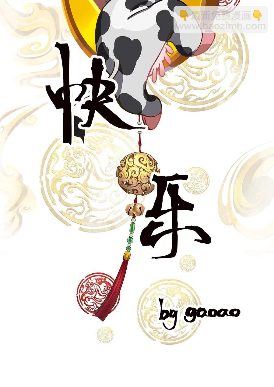 021 要一起睡觉吗？43
