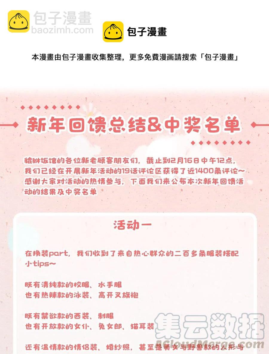 021 要一起睡觉吗？44